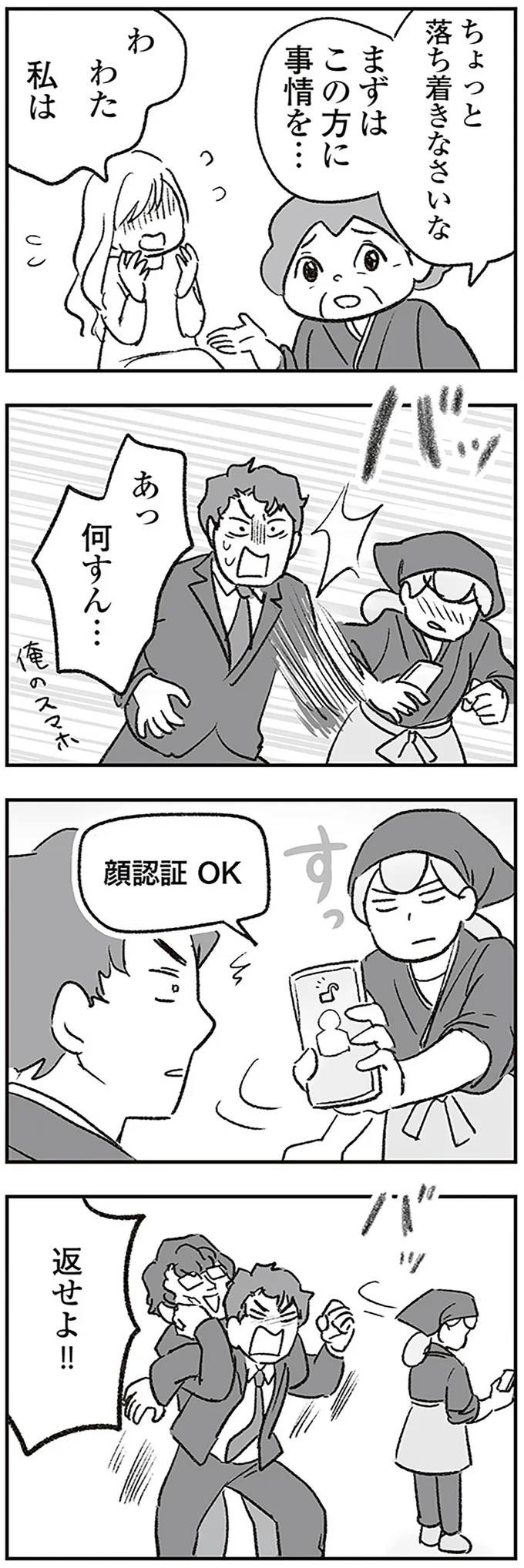 『わが家に地獄がやってきた』より