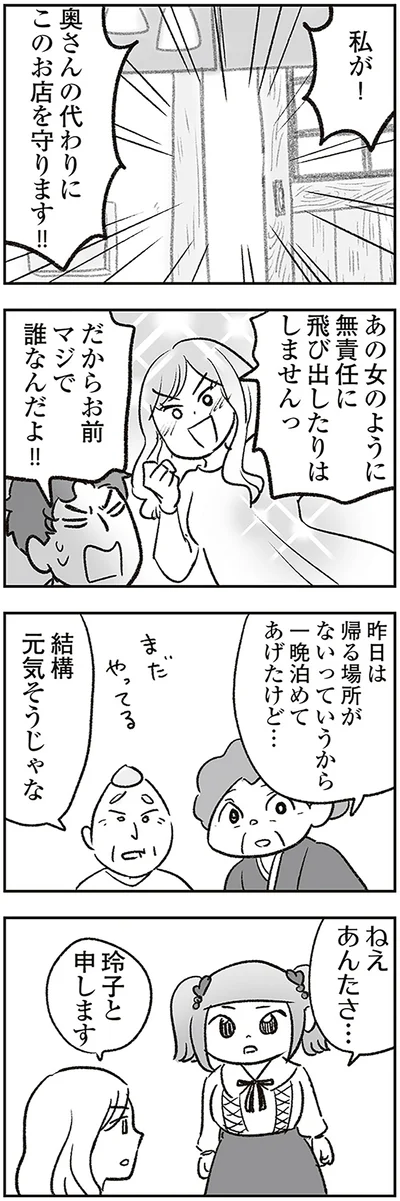 『わが家に地獄がやってきた』より