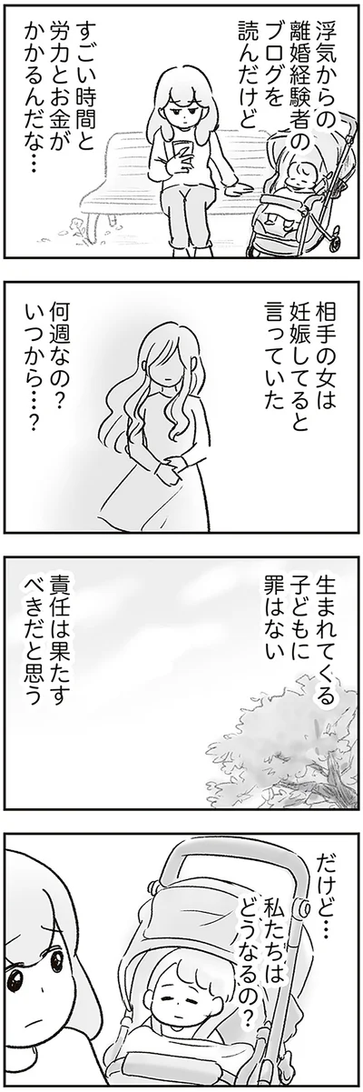 『わが家に地獄がやってきた』より
