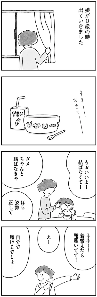 ちゃんと結ばなきゃ