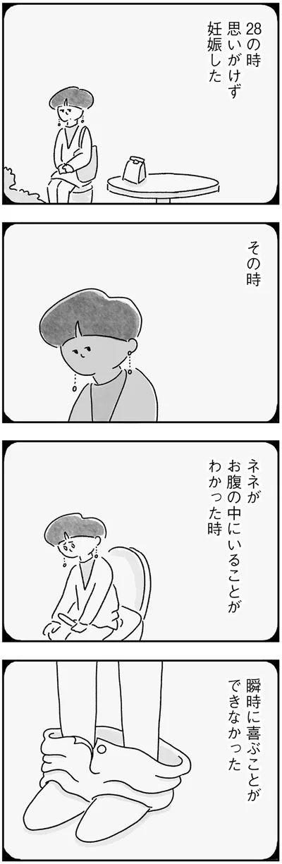 『33歳という日々 シングルマザー、ゆみの場合』より