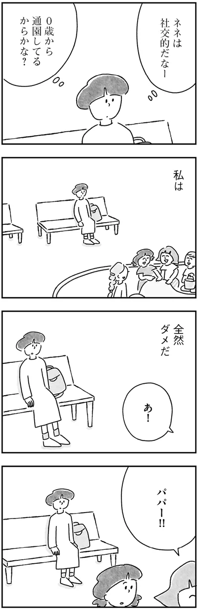 『33歳という日々 シングルマザー、ゆみの場合』より