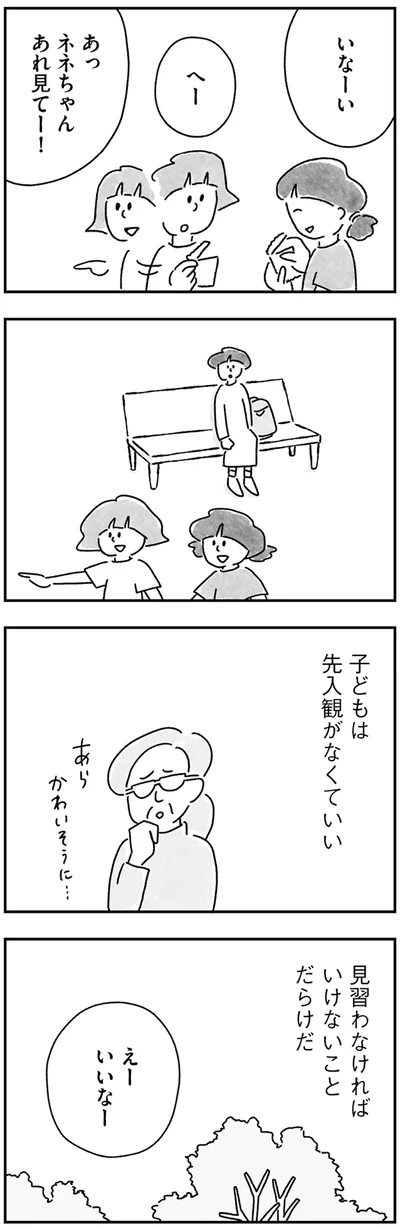 『33歳という日々 シングルマザー、ゆみの場合』より