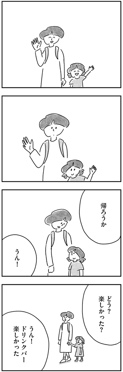 『33歳という日々 シングルマザー、ゆみの場合』より