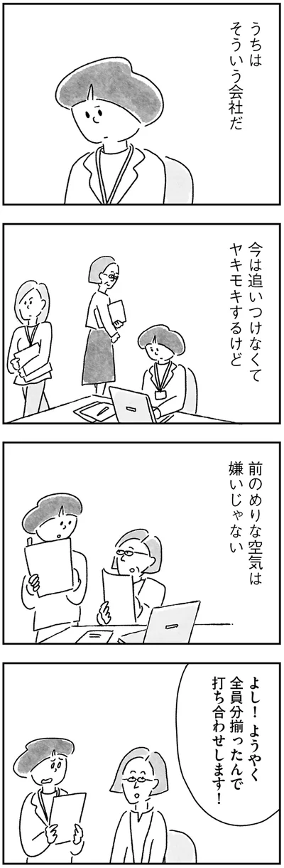 『33歳という日々 シングルマザー、ゆみの場合』より