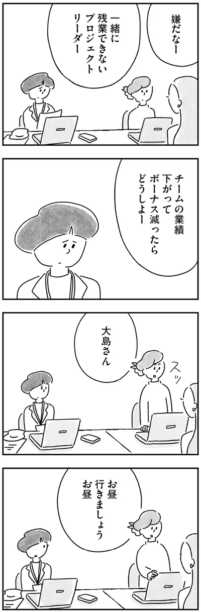 『33歳という日々 シングルマザー、ゆみの場合』より