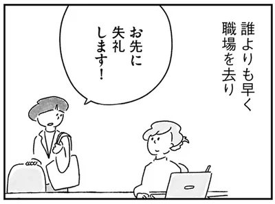 誰よりも早く職場を去り保育園へ。4歳の娘を育てるシングルマザーの平日／33歳という日々3（1）