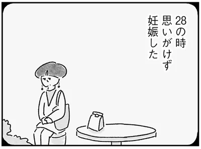 「母親になることは極めて難しい」と言われながらも妊娠。気持ちは…／33歳という日々3（2）