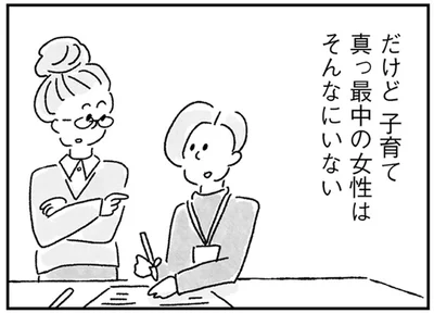 女性社員も子持ち社員も多いけれど、子育て真っ最中のシングルマザーは…／33歳という日々3（6）