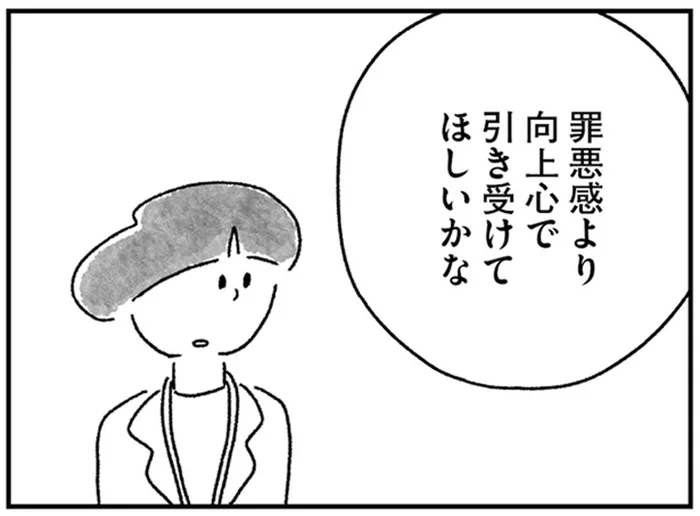 定時上がりの私がリーダーになっても…？上司からの言葉で前向きに／33歳という日々3（7）