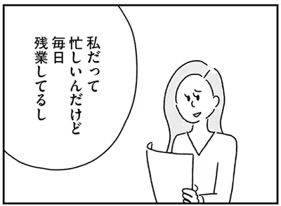「嫌だな、一緒に残業できないリーダー」熱心な同僚がこぼした本音／33歳という日々3（8）