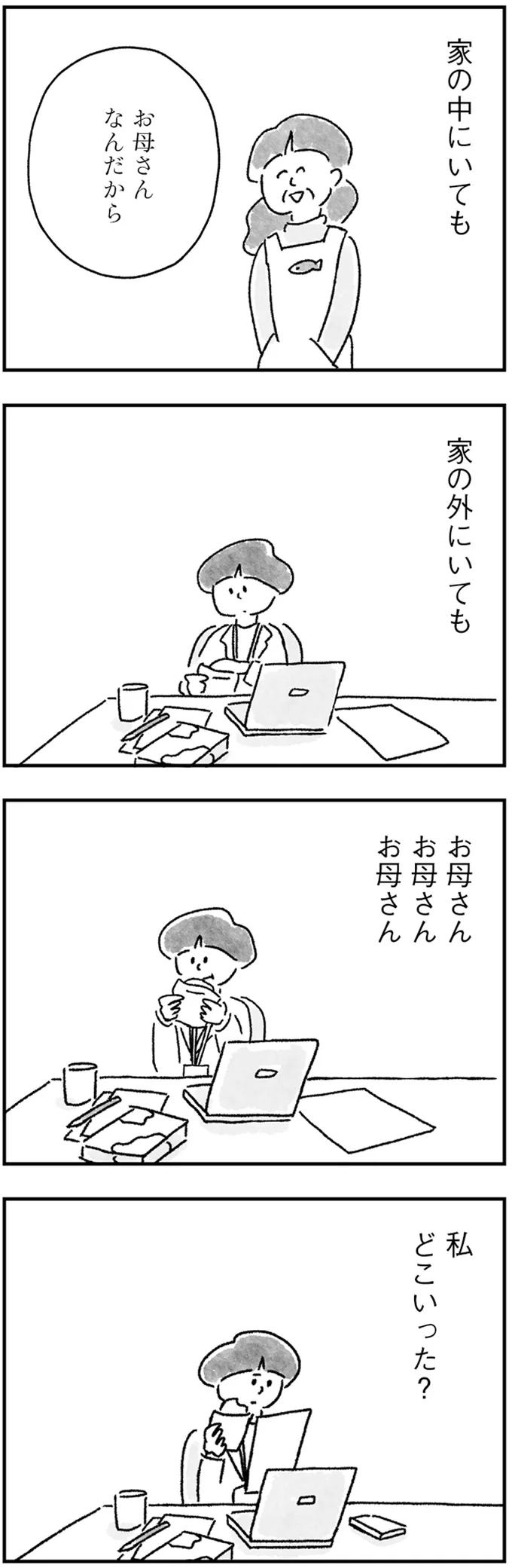 家の中にいても