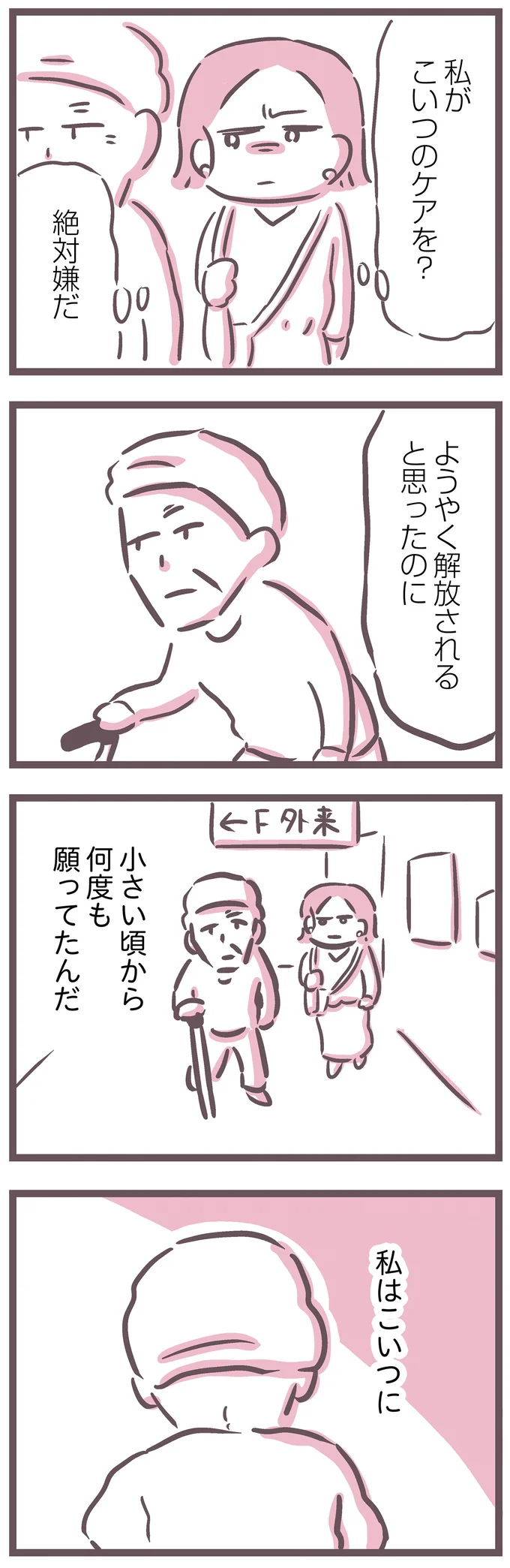 絶対嫌だ