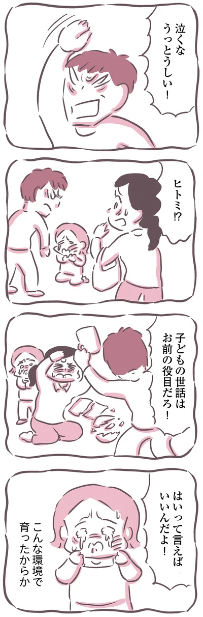 『余命300日の毒親』より