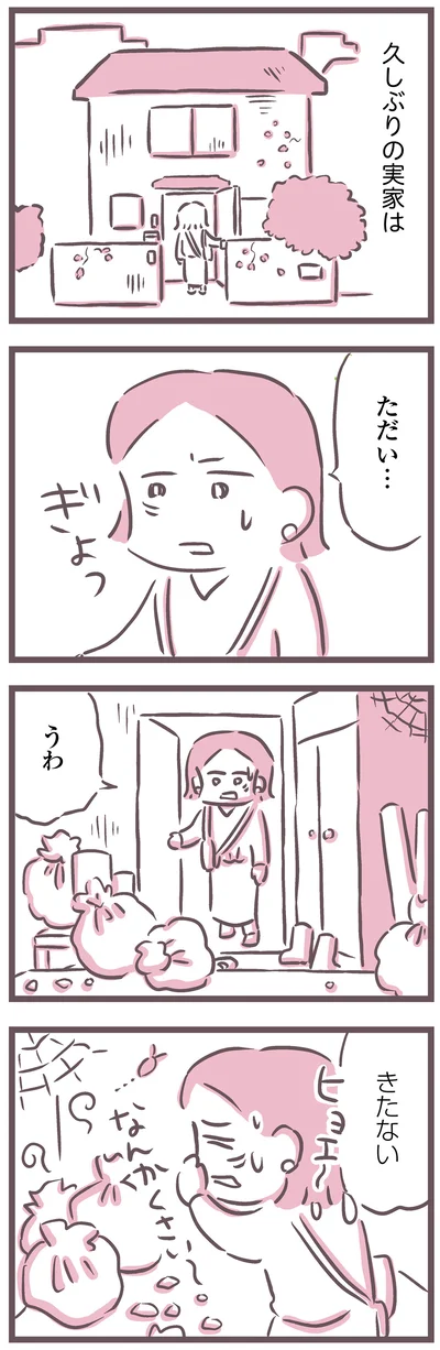 『余命300日の毒親』より