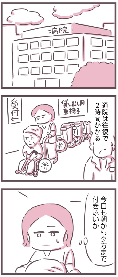  『余命300日の毒親』より