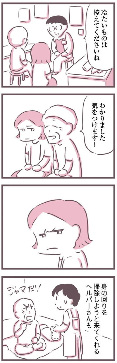  『余命300日の毒親』より