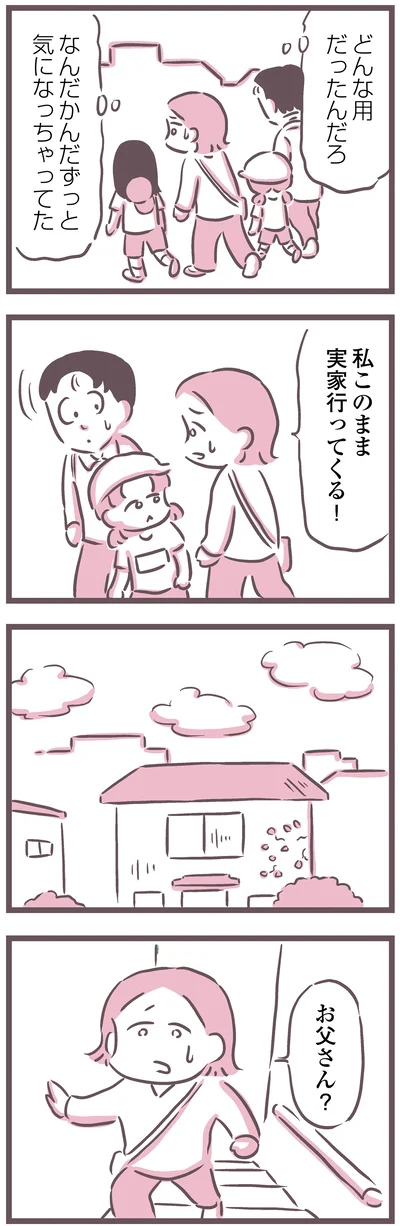 『余命300日の毒親』より