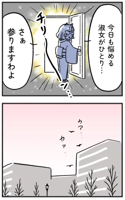 さぁ参りますわよ