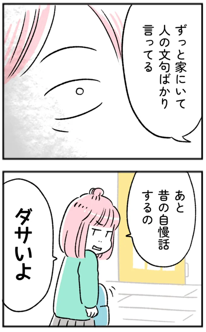 ダサいよ