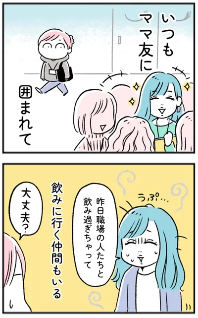 『“生きづまる”私たち』より