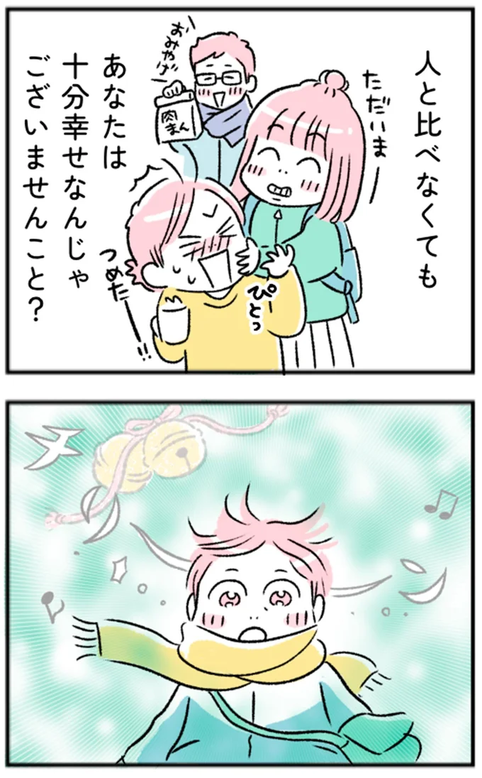 この続きは【 しゅふＪＯＢ 】にて掲載中です。次のページからは別のエピソードの冒頭をご紹介します