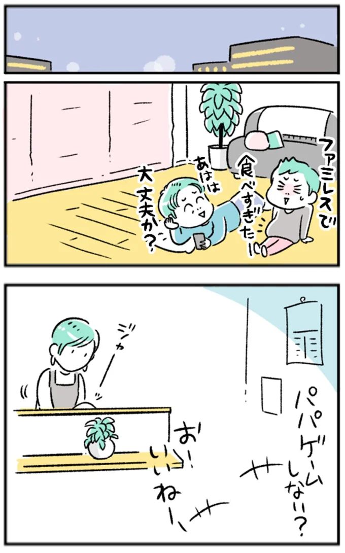 『“生きづまる”私たち』より