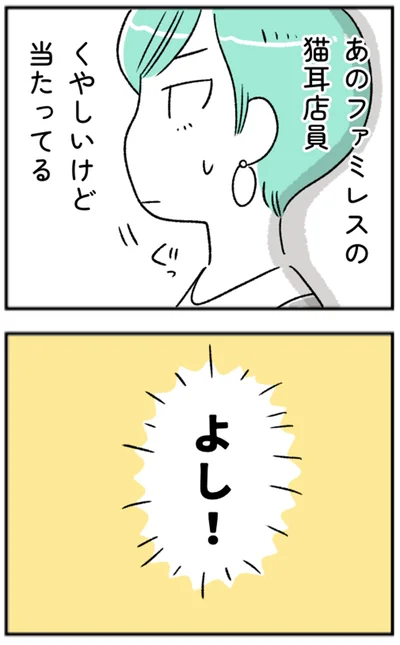 この続きは【 しゅふＪＯＢ 】にて掲載中です。次のページからは別のエピソードの冒頭をご紹介します
