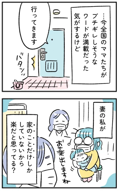 『“生きづまる”私たち』より