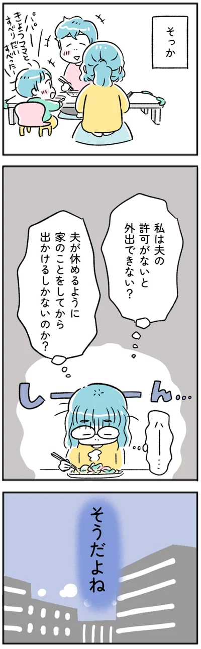 『“生きづまる”私たち』より