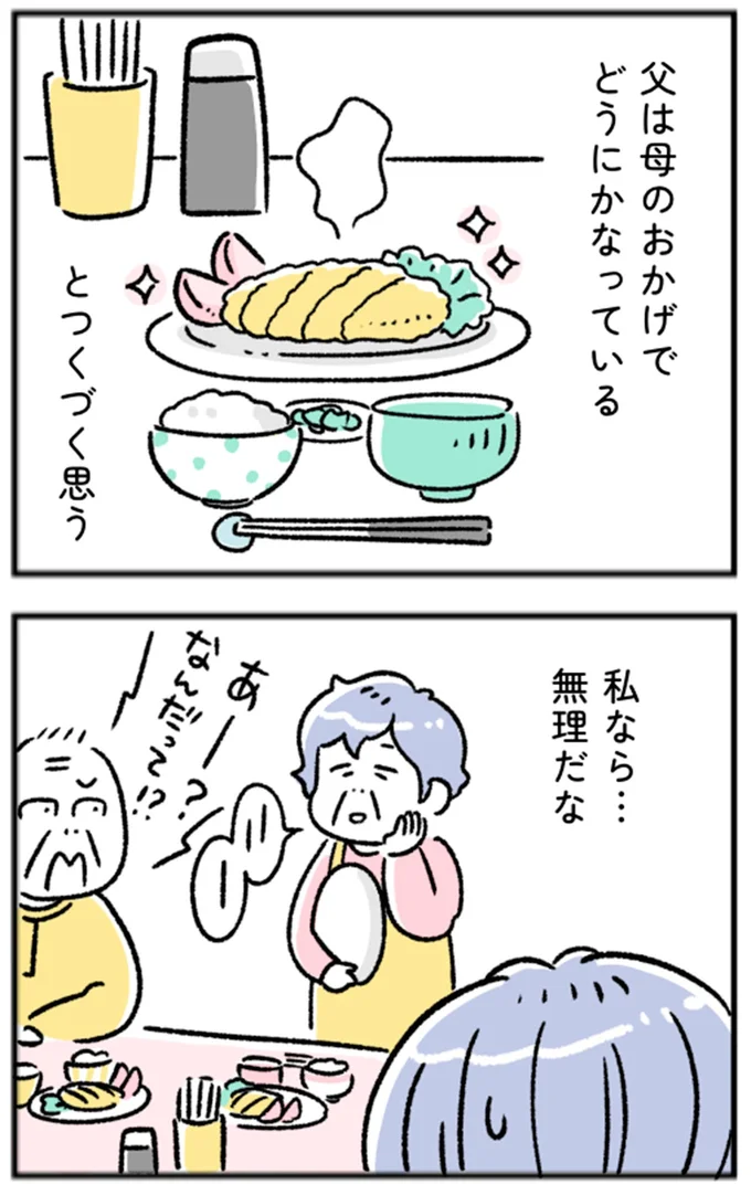 『“生きづまる”私たち』より