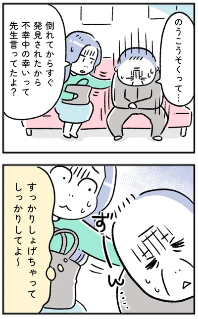 『“生きづまる”私たち』より