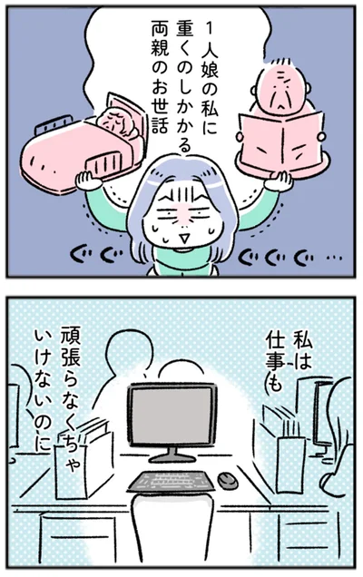 『“生きづまる”私たち』より