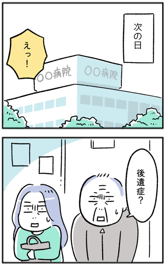 『“生きづまる”私たち』より