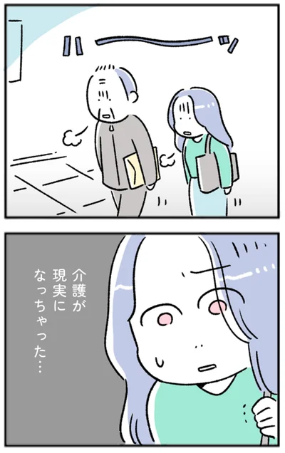 『“生きづまる”私たち』より