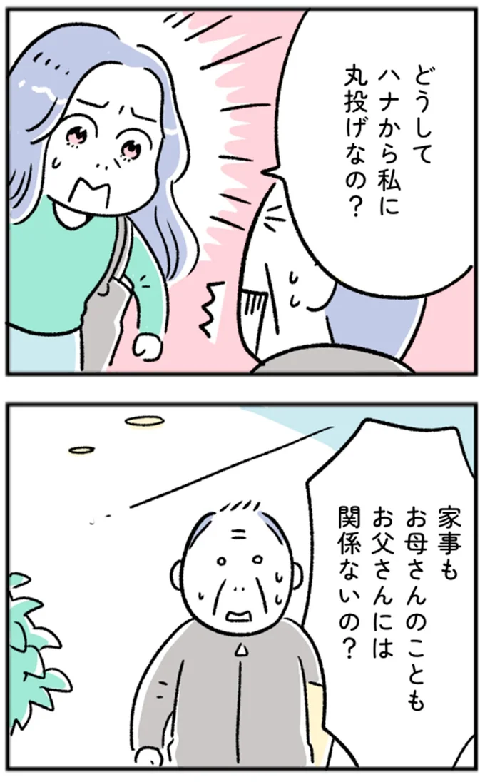 『“生きづまる”私たち』より