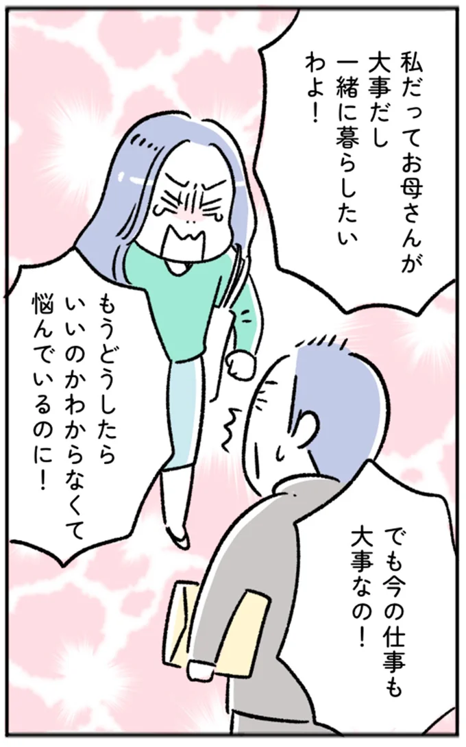 『“生きづまる”私たち』より