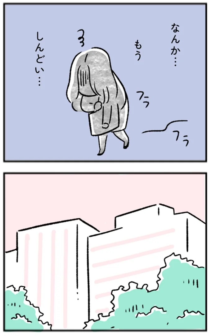 『“生きづまる”私たち』より
