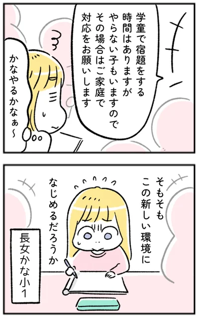 『“生きづまる”私たち』より