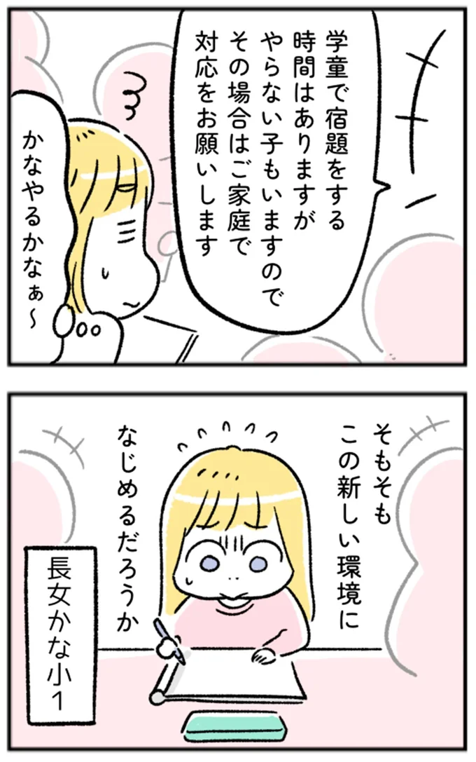 『“生きづまる”私たち』より