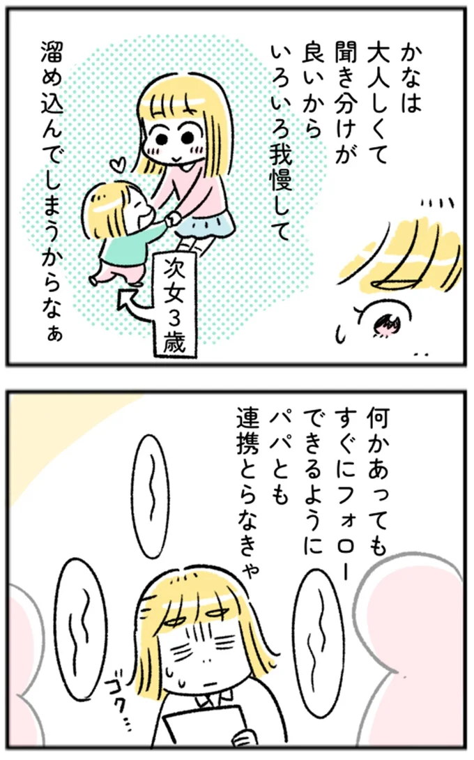 『“生きづまる”私たち』より