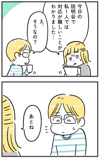 『“生きづまる”私たち』より