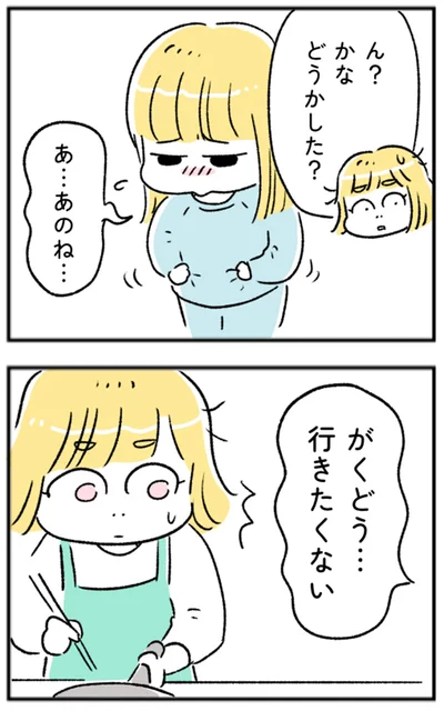 『“生きづまる”私たち』より