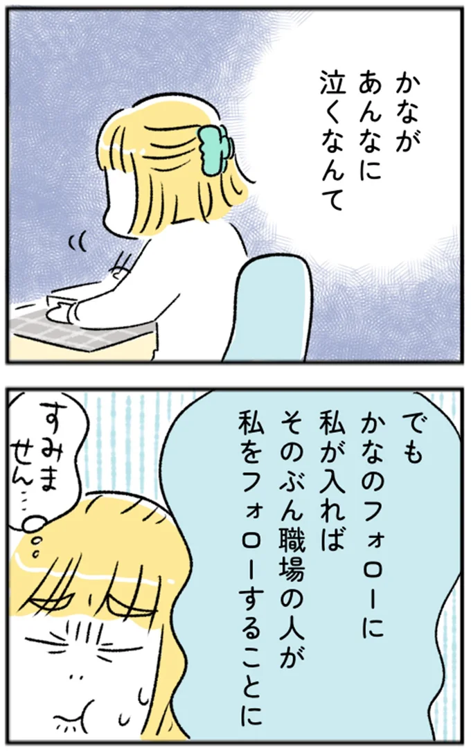 『“生きづまる”私たち』より