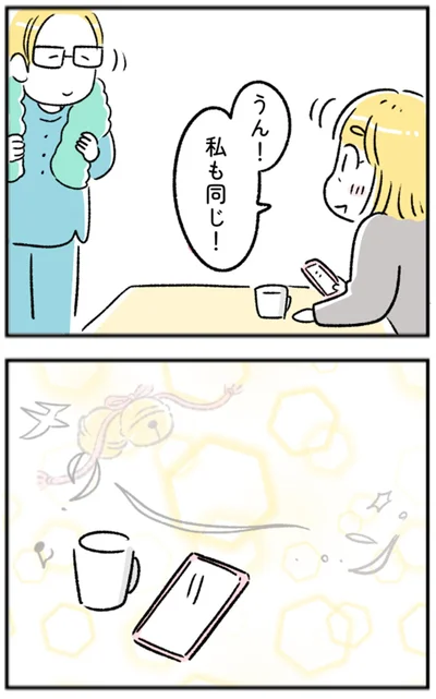 この続きは【 しゅふＪＯＢ 】にて掲載中です。次のページからは別のエピソードの冒頭をご紹介します