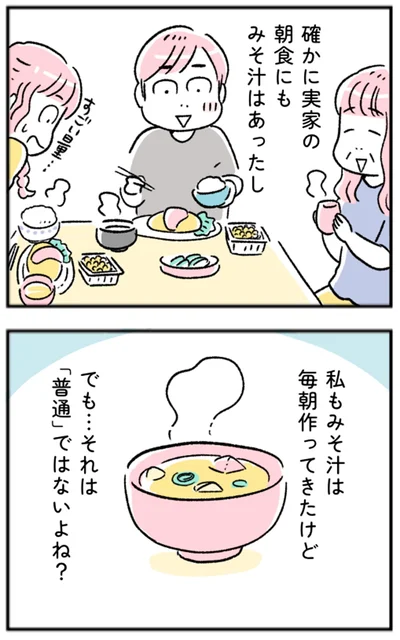 『“生きづまる”私たち』より