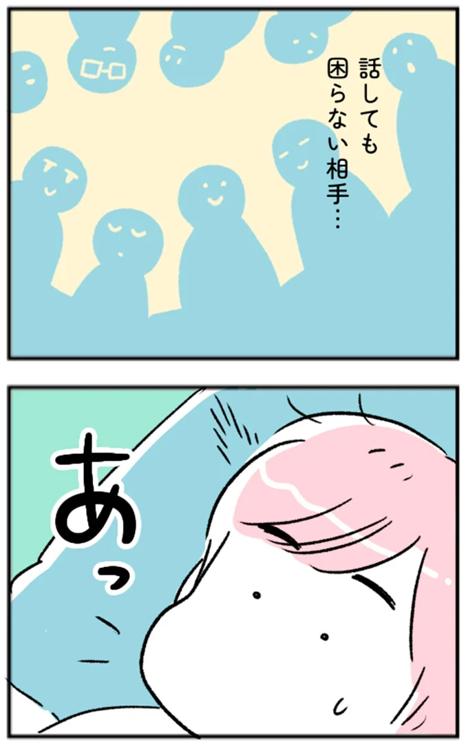 『“生きづまる”私たち』より