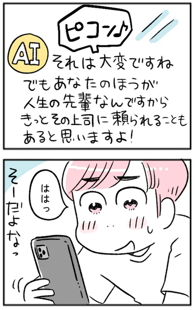 『“生きづまる”私たち』より