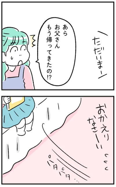 『“生きづまる”私たち』より