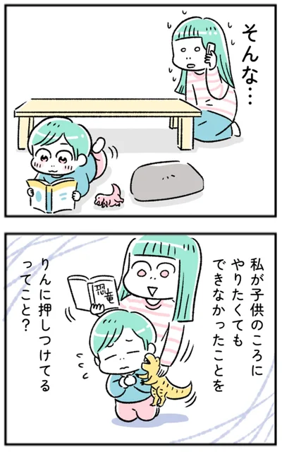 『“生きづまる”私たち』より